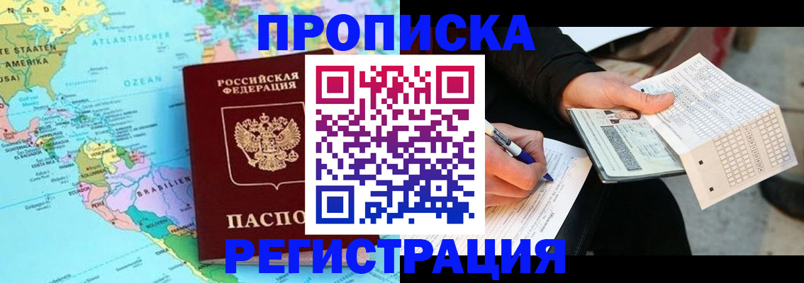 временная регистрация госуслуги в Калмыкии