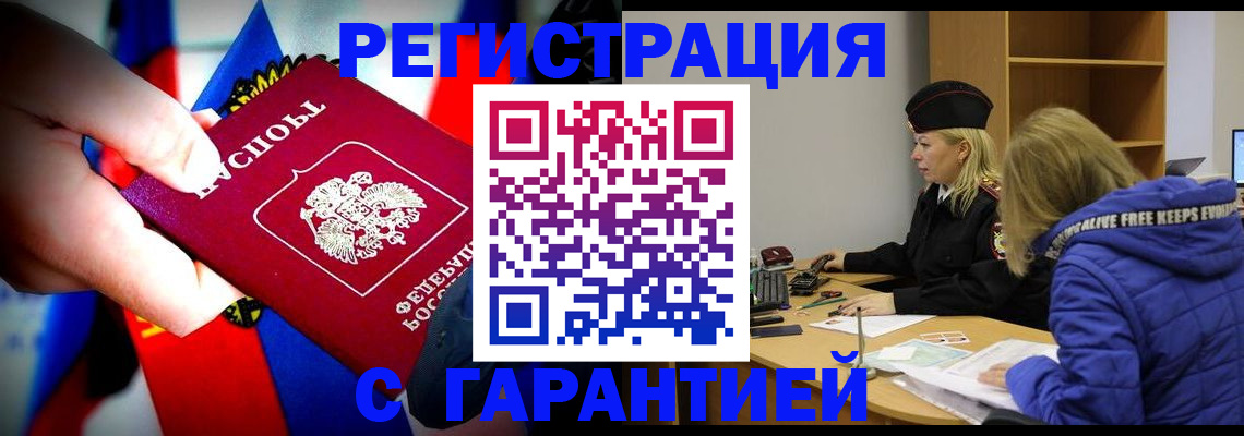 временная регистрация поиск в Калмыкии