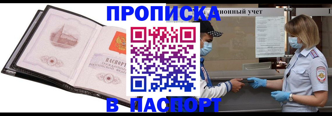 найти адрес прописки в Калмыкии