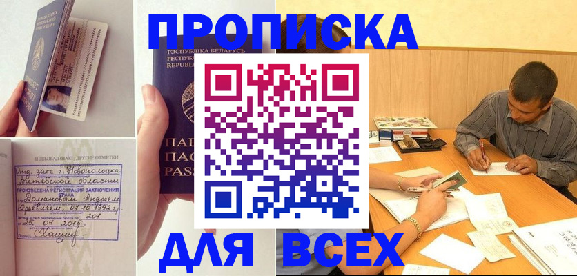 миграционный учет в Калмыкии